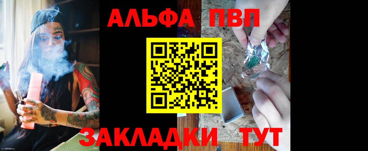 Alpha PVP  Вход с VPN  Кубинка  Alpha-PVP VHQ  А ПВП кристаллы 