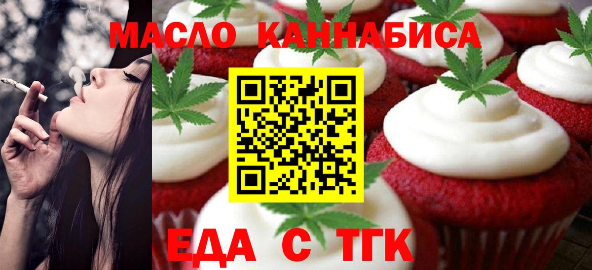 Cannafood конопля  Вход с VPN  Кубинка 