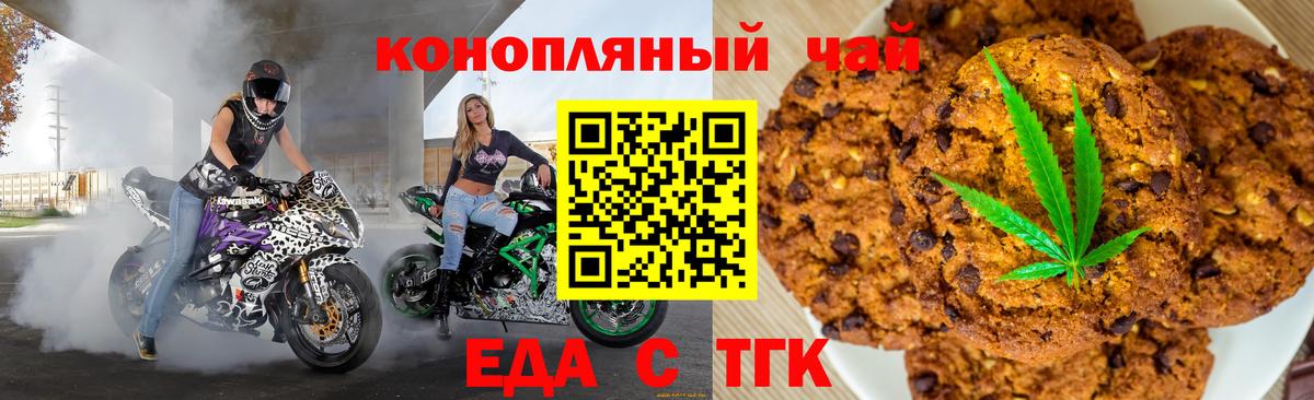 Печенье с ТГК конопля Кубинка