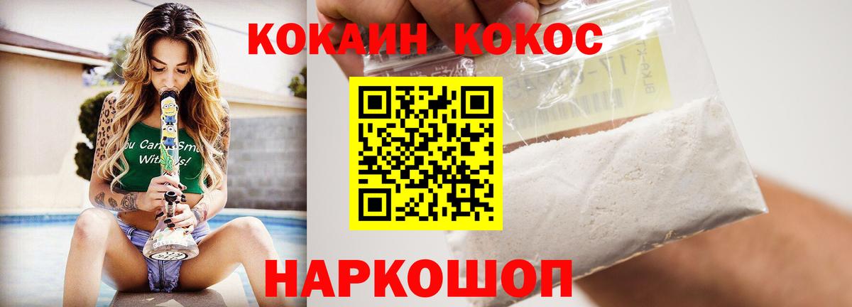 Кубинка  Кокаин 98%  Cocaine Эквадор  Вход с VPN 