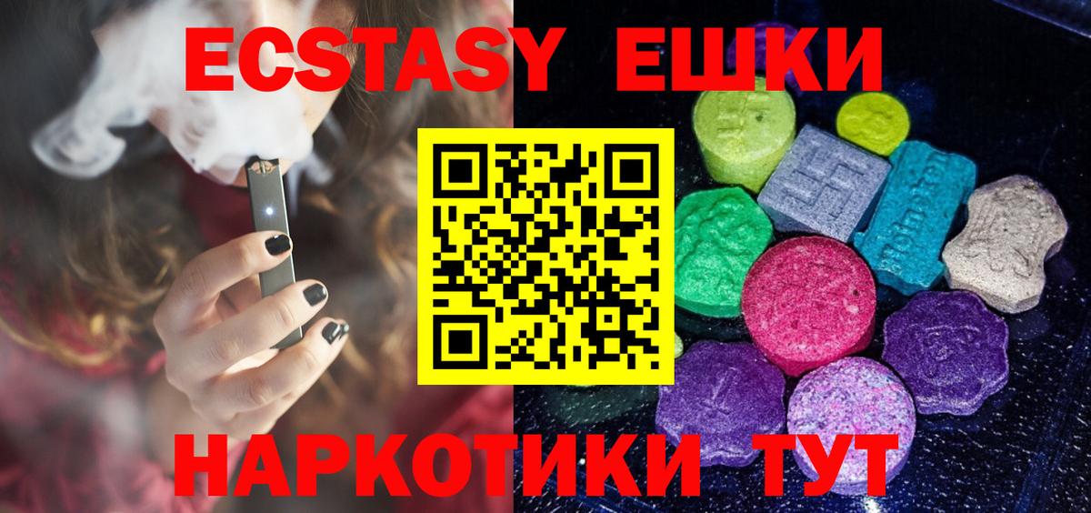 Ecstasy диски Кубинка