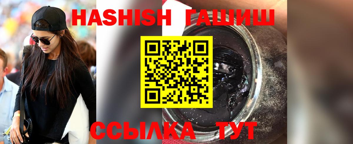 ГАШИШ Ice-O-Lator  Вход с VPN  ГАШ  Кубинка  ГАШ Ice-O-Lator 