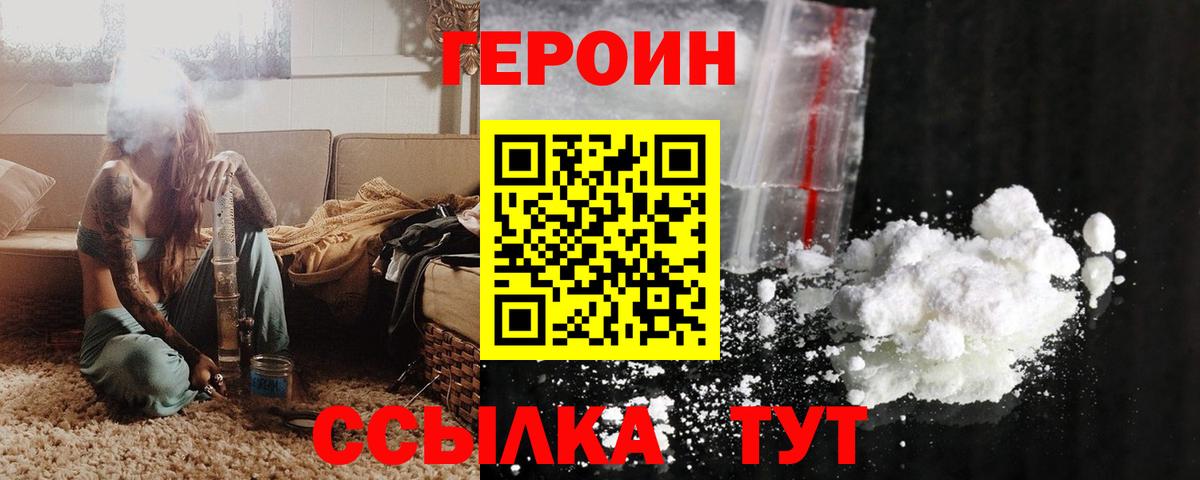 Героин гречка Кубинка