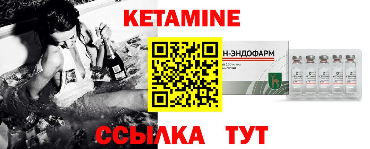 Кетамин ketamine Кубинка