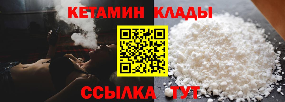 Кубинка  КЕТАМИН VHQ  Вход с VPN 