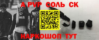 стафф Кинель