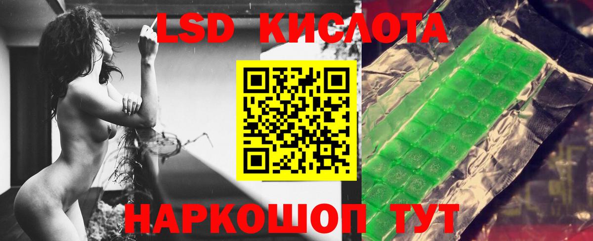 Лсд 25 экстази ecstasy  Вход с VPN  Кубинка 