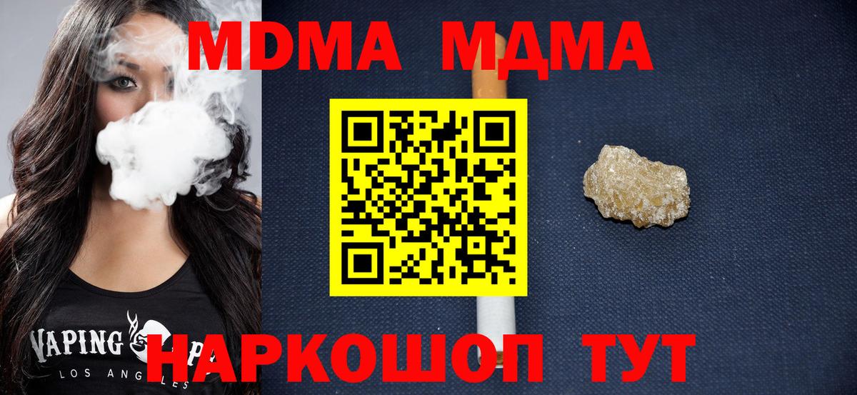 МДМА crystal  Вход с VPN  МДМА  Кубинка  МДМА Molly 