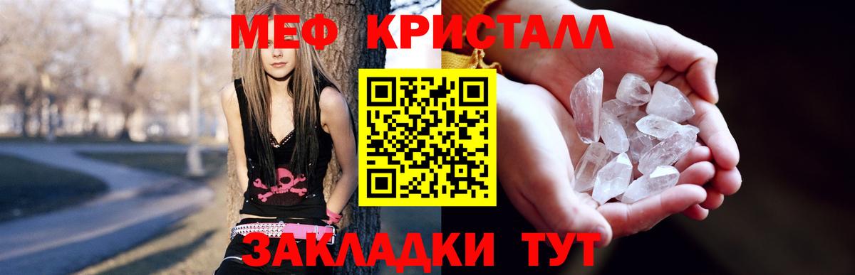 Кубинка  Меф  Меф мука  Мефедрон  МЕФ мяу мяу  Вход с VPN 