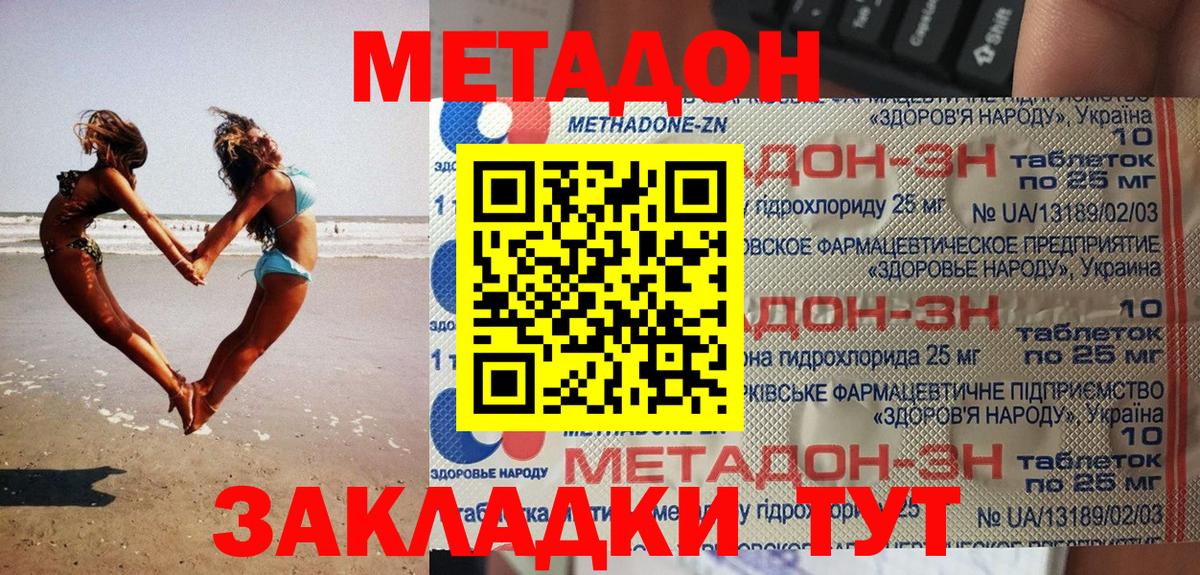 Кубинка  Метадон белоснежный  МЕТАДОН кристалл  MEGA рабочий сайт  Вход с VPN 