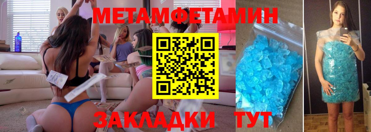 Метамфетамин пудра Кубинка