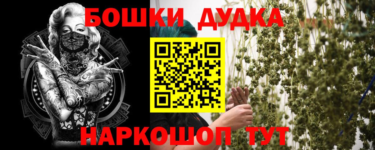 Бошки марихуана AK-47  Шишки марихуана планчик  Шишки марихуана Bruce Banner  Кубинка  Вход с VPN 